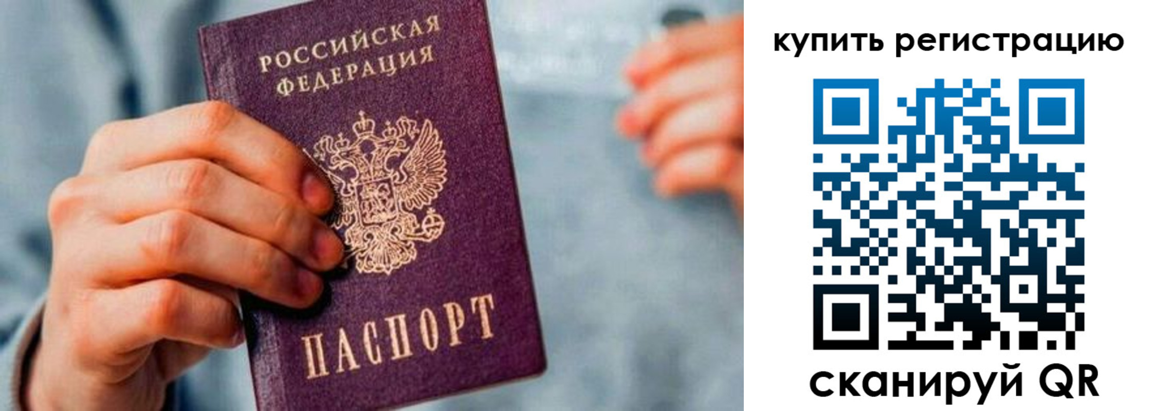 прописка регистрация в Темрюке